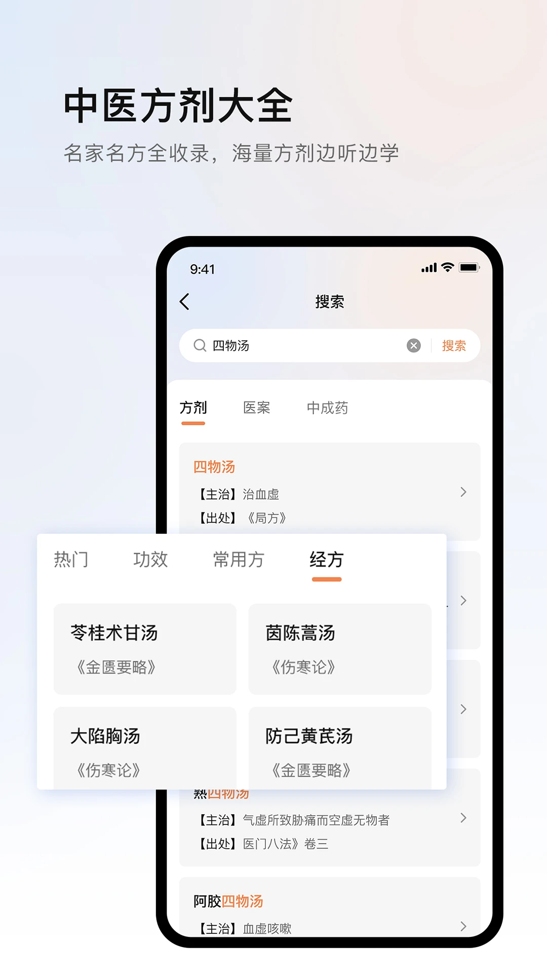 中医医案图3