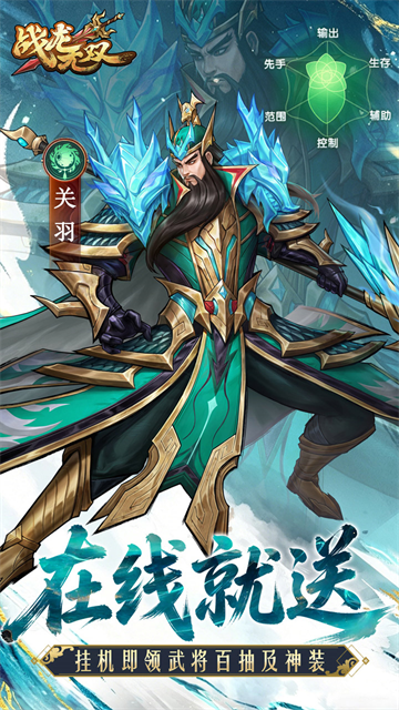 战龙无双图3