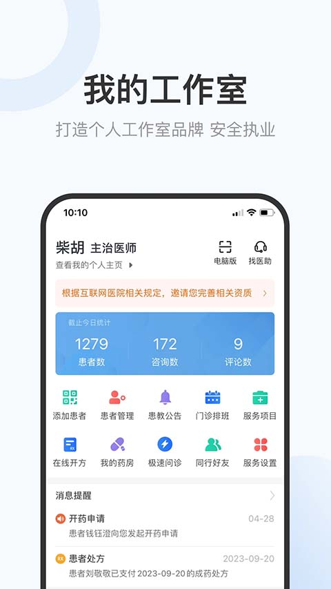 家有好医图4