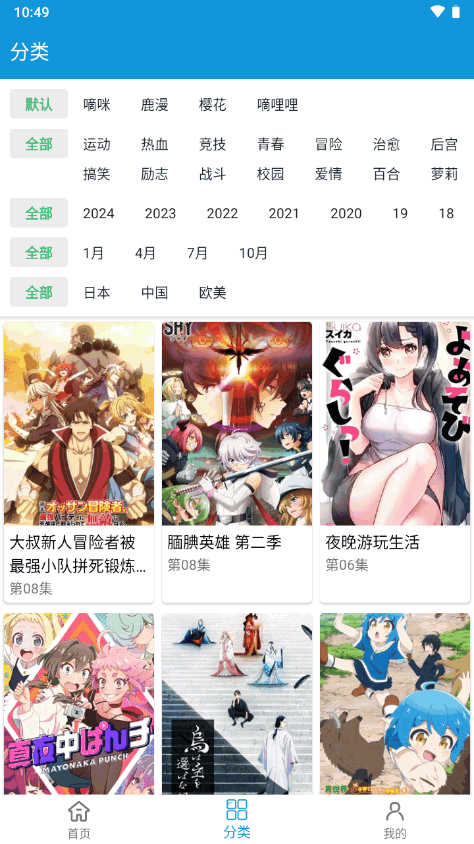 多多动漫