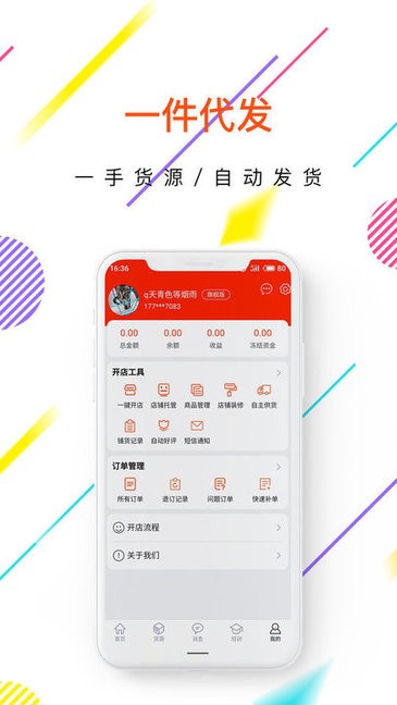 懒人小店图4