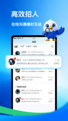 迎天下图3