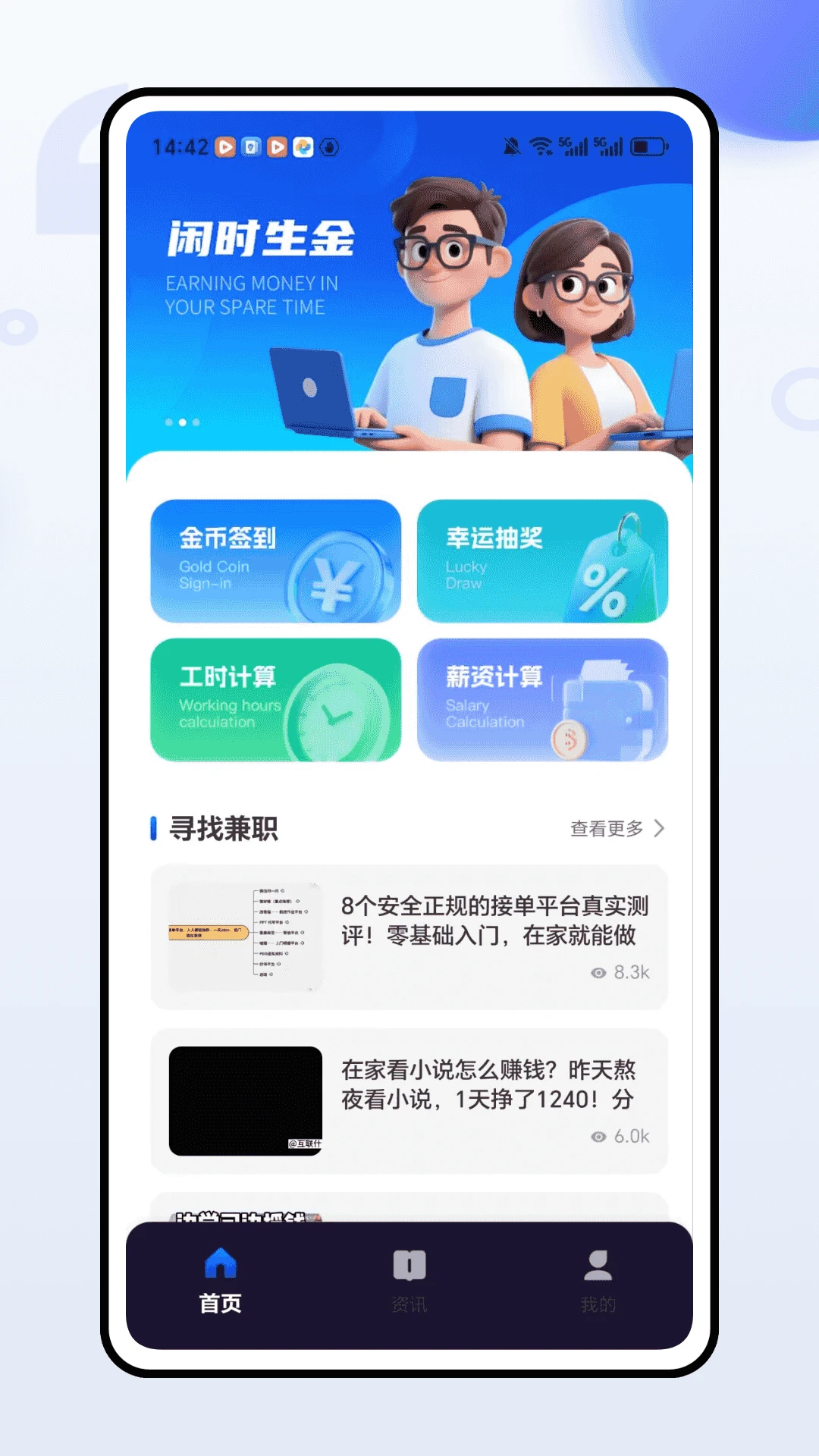 趣味悬赏图1