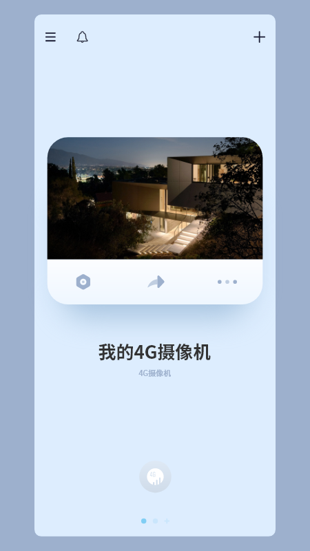 icam365摄像头监控ios版图2