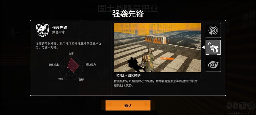 The Division Resurgence安装器