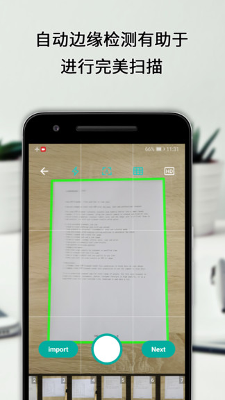 PDF极速扫描王图1