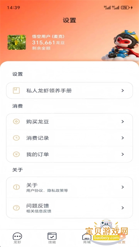 诚迈悟空图10