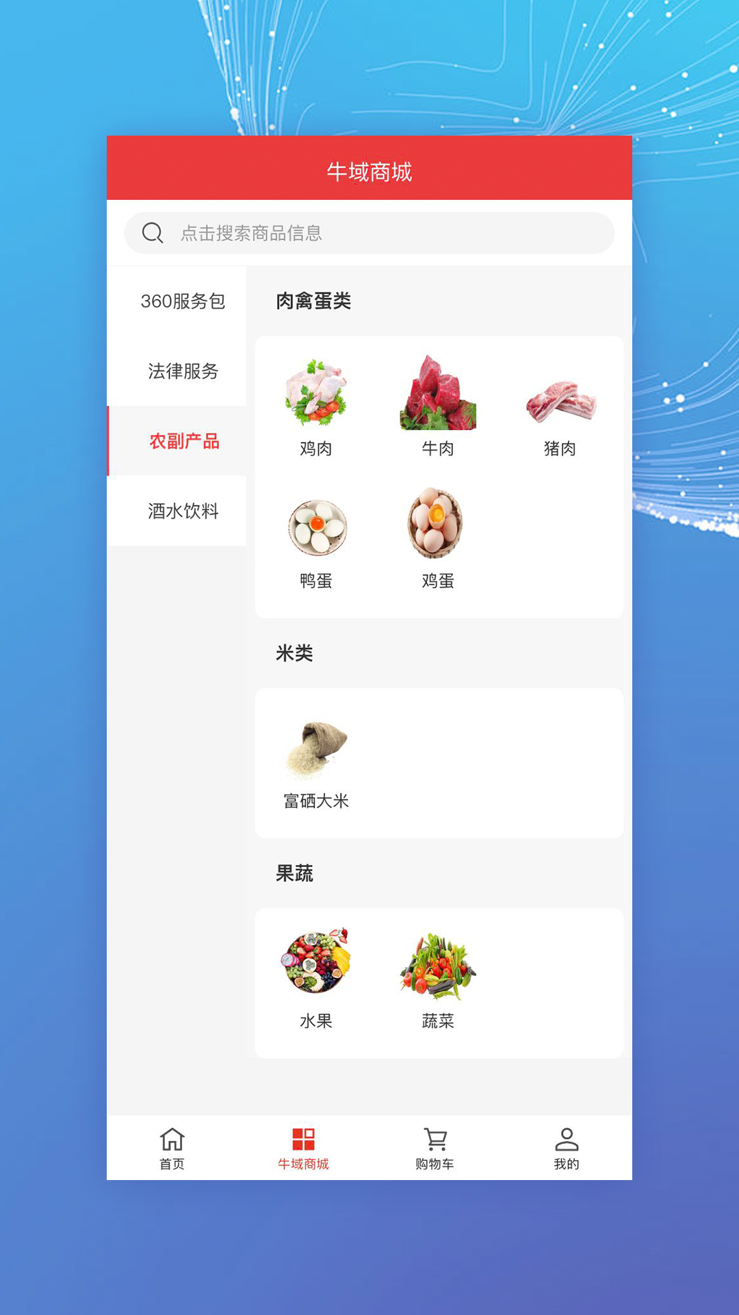 牛域网图3