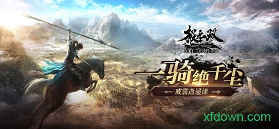 极无双三国名将传ios版图3