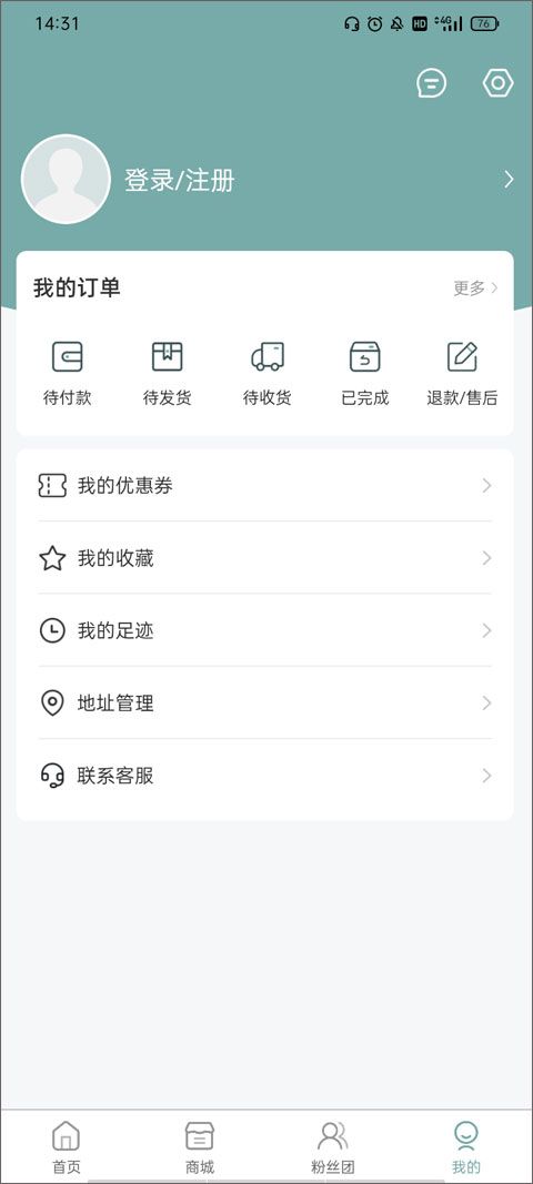 kms(追星购物软件) v1.8.2 安卓版图4