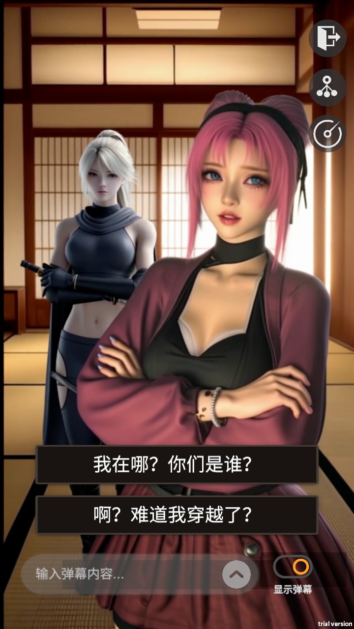 糟糕！我被女忍包围了！图4