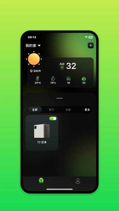 树新风treeow app图3