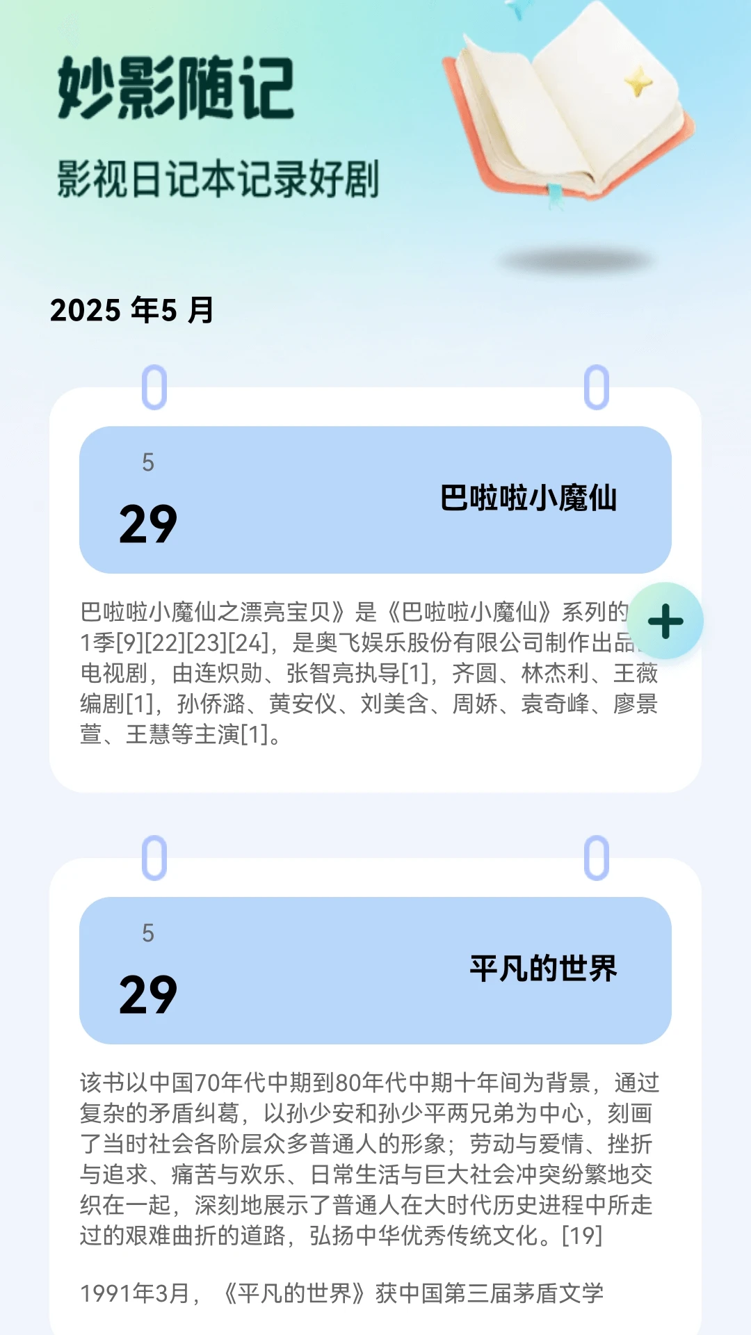 妙影多多图3