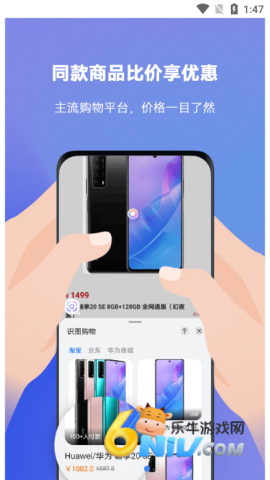 智慧识屏图3
