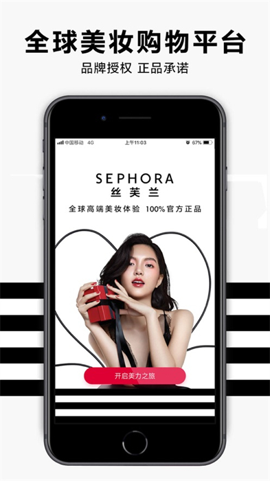 sephora丝芙兰ios版图5