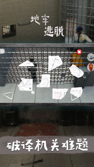 地牢逃脱达人图3