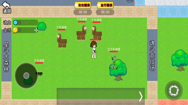 魂环大陆 魂环大陆