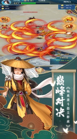 江湖录图2