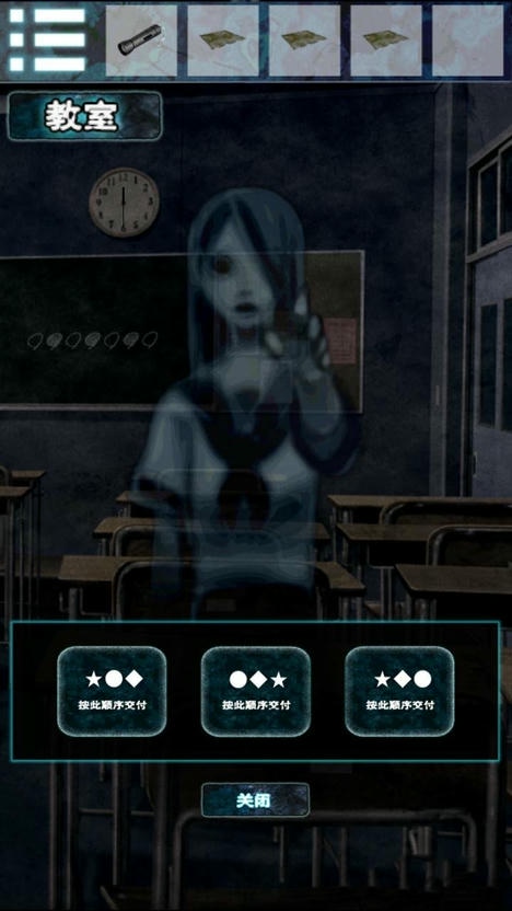 霊の棲む学校からの脱出图1