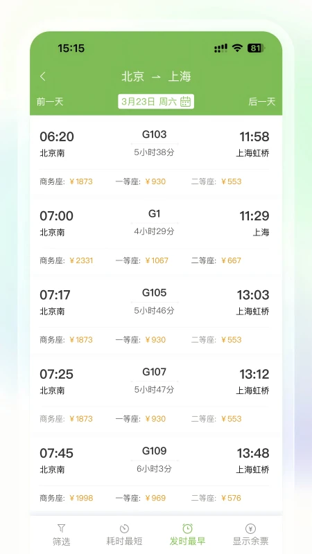 吉林公务行图4