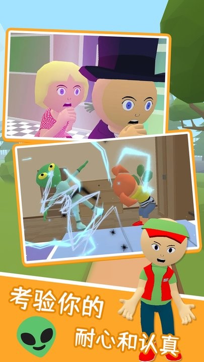 寻找隐藏外星人图3