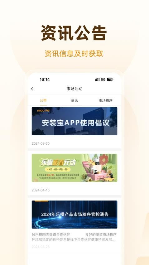 乐橙道图4