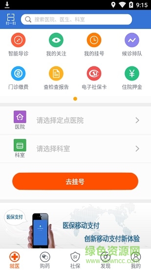 崇左智慧社保图2