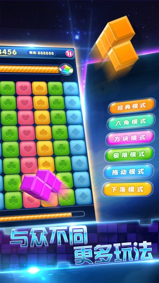 俄罗斯六角方块图1