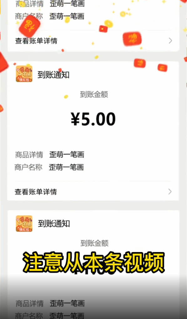 歪萌一笔画红包版图4