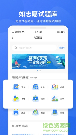 如志愿图4