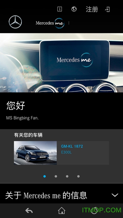 奔驰mercedes me app图3