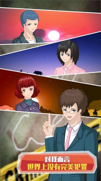 侦探大明星手机版 安卓最新版v1.0.2图1