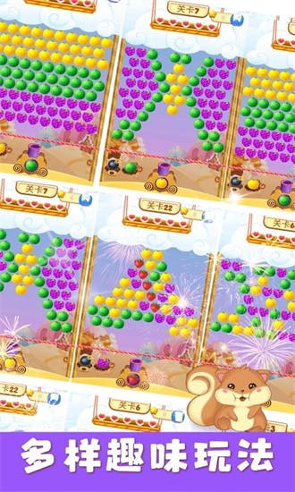 魔法水果泡泡官网版图4