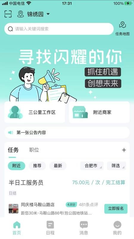 灵活挣图3