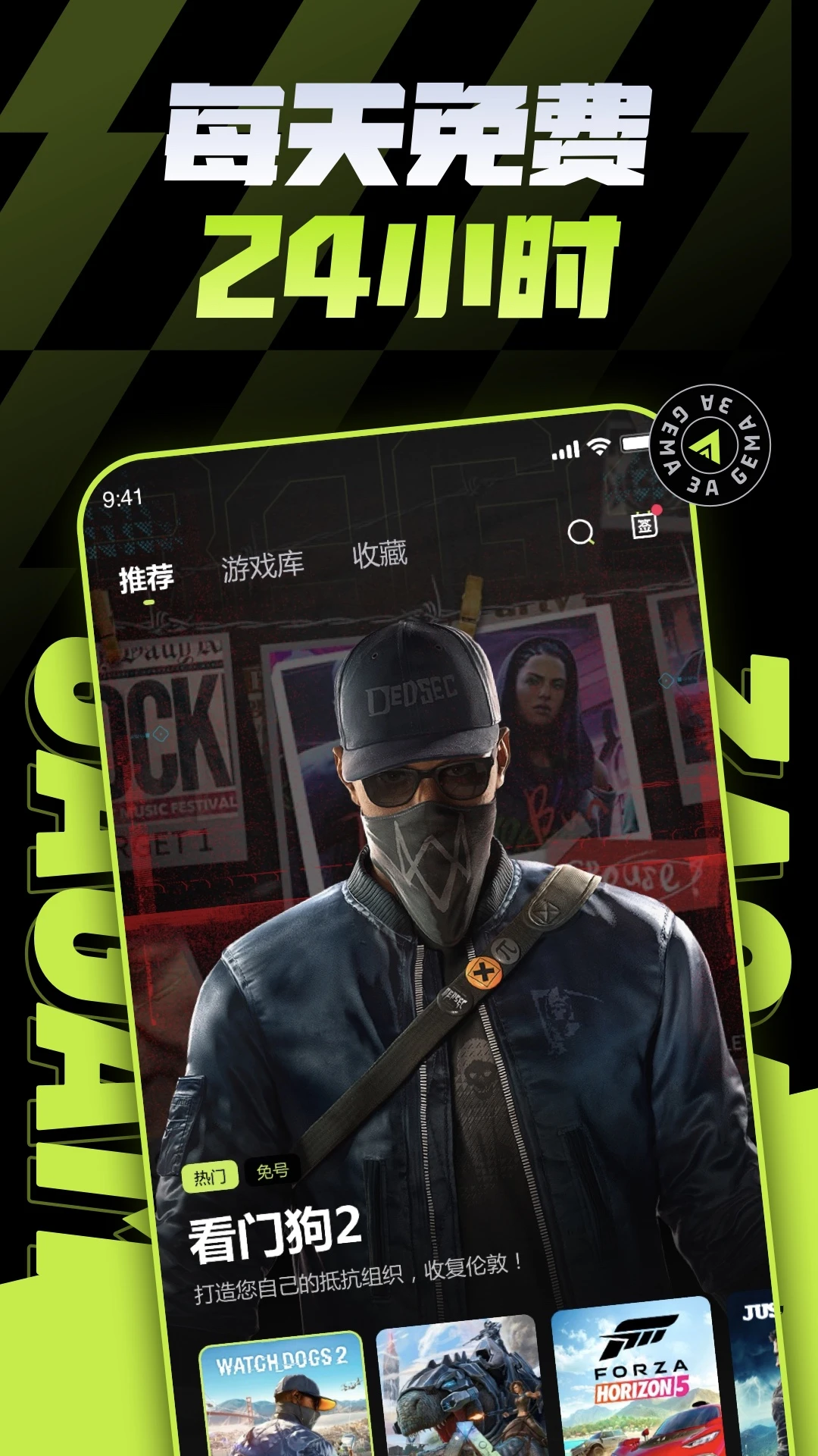 3a云游戏手机版图3