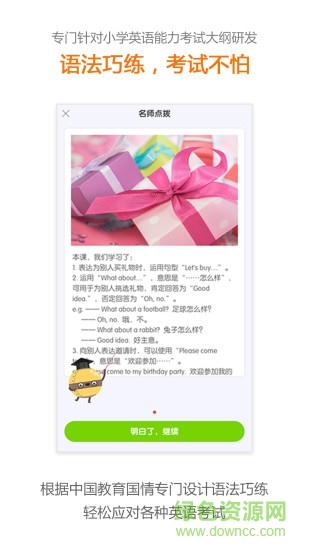安少英语
