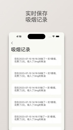 今日不吸烟 今日不吸烟