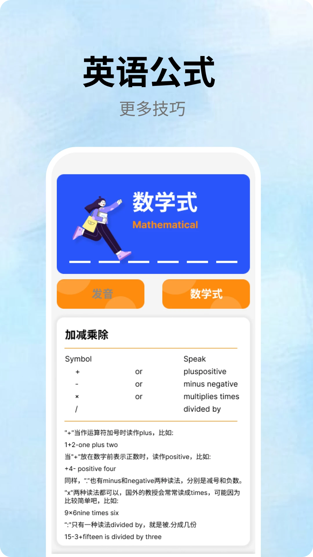 跟我学英语