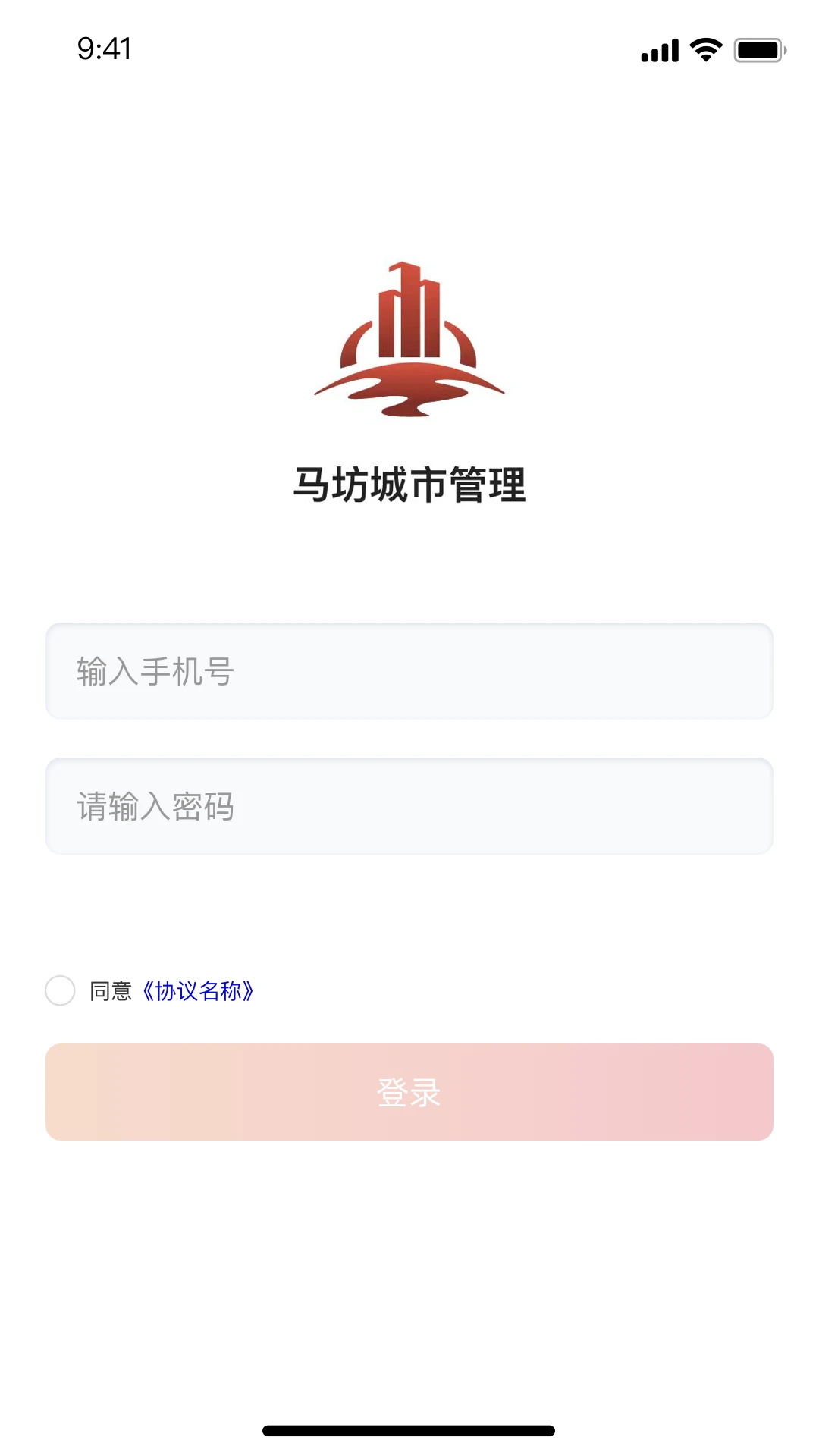 马坊城市管理图1