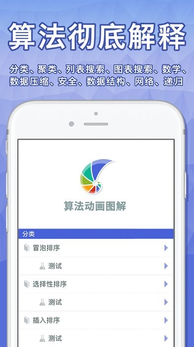 算法动画图解中文版图1