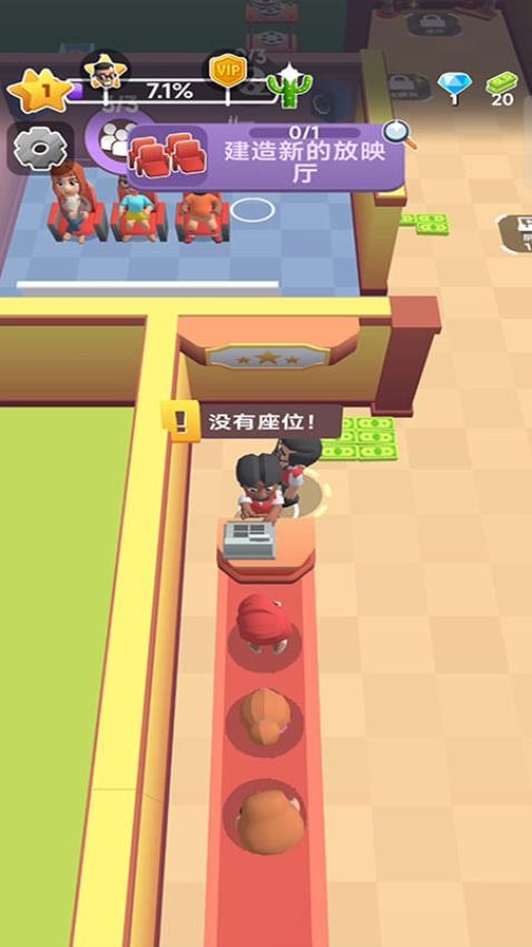电影院大亨图1
