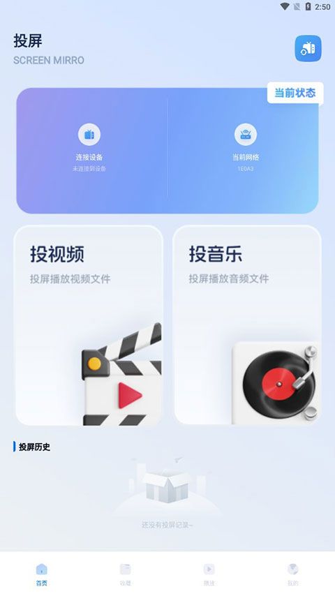 光影(免费影视资源播放平台) v1.15 安卓版图3