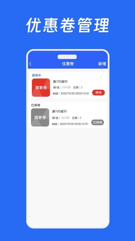 同发成商家版图4
