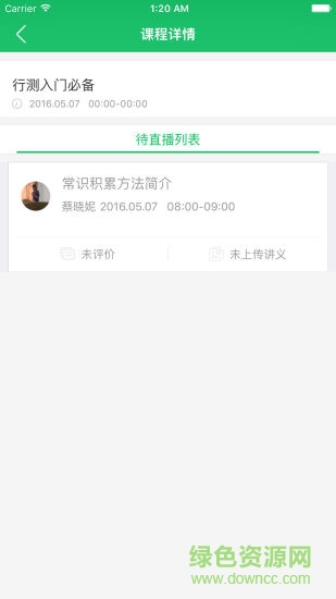 同桌公考图3
