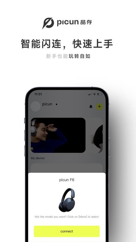 Picun手机版图3