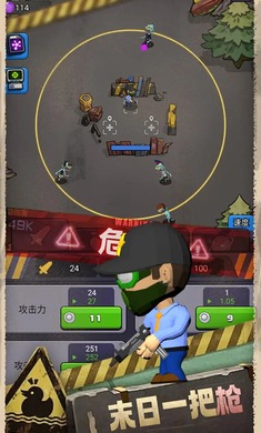 最后的生存者2手机版图2