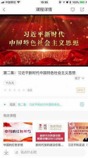 中移网大图1