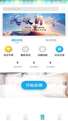 网联学习 for android v4.39.0 安卓手机版图1