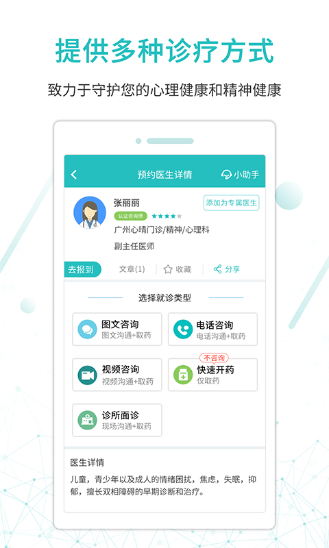 昭阳医生患者版图3