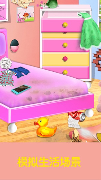 公主房间爱清理图2